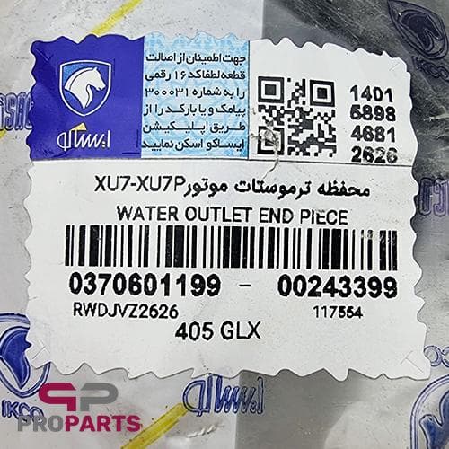 در (محفظه) ترموستات شرکتی ایساکو مناسب برای پژو 405 — تصویر ۲
