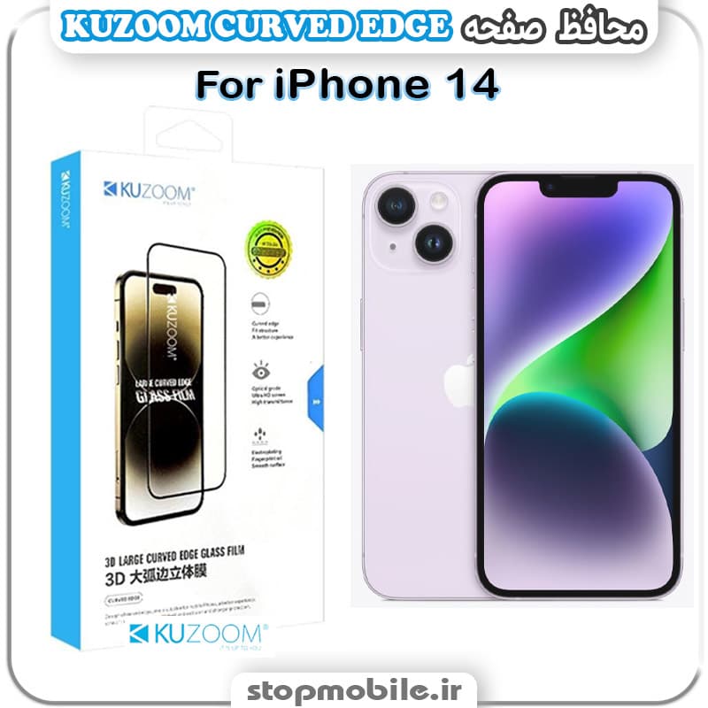 محافظ صفحه کوزوم مناسب آیفون iPhone 14 مدل KUZOOM CURVED EDGE