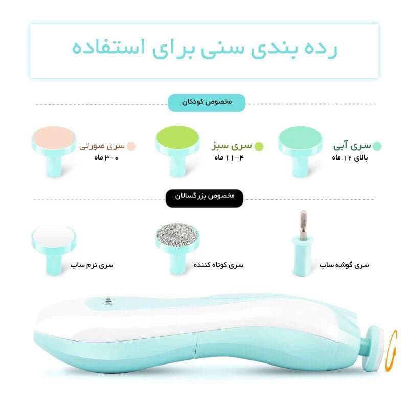 سوهان برقی کودک baby nail trimmer مدل TD-288 — تصویر ۷