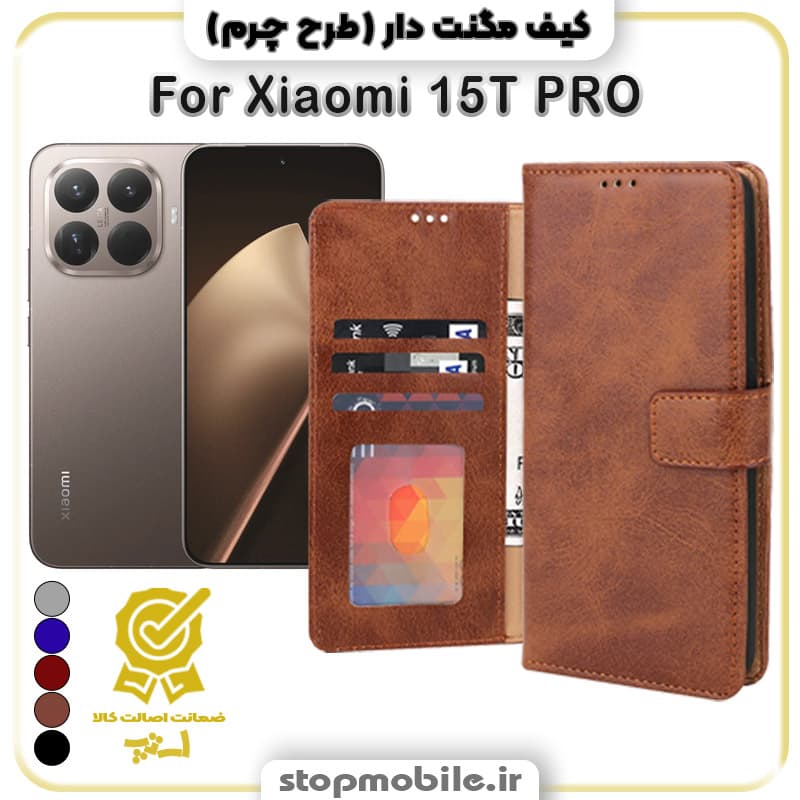 کیف مگنت دار شیائومی 15T PRO طرح چرم