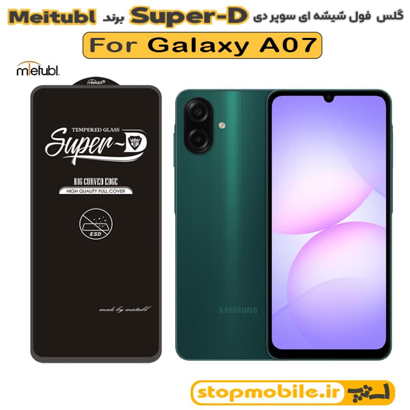 گلس سامسونگ GALAXY F07 برند MIETUBL مدل SUPER-D