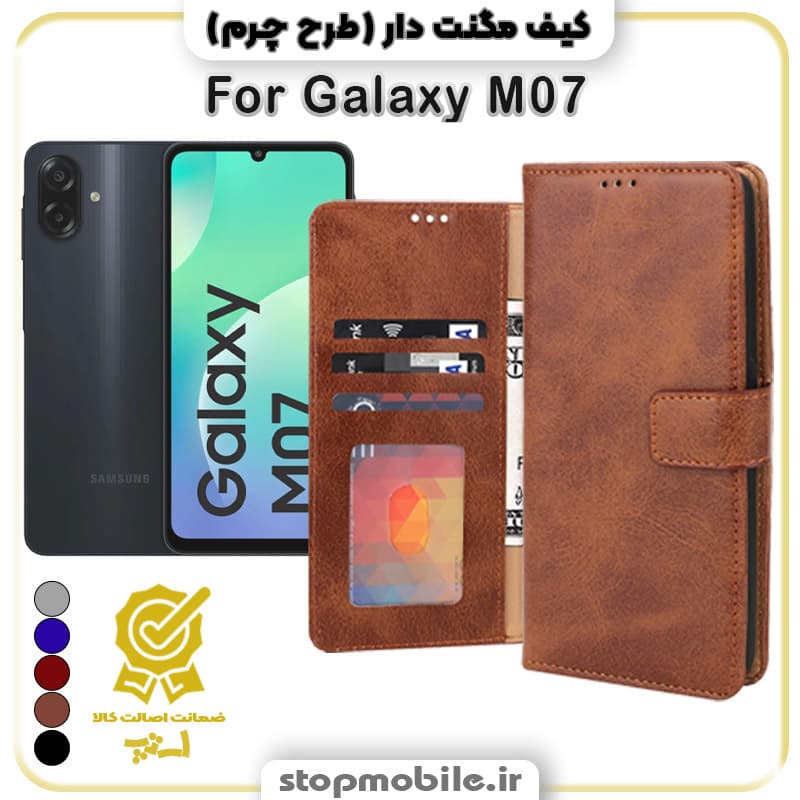 کیف مگنت دار سامسونگ M07 طرح چرم