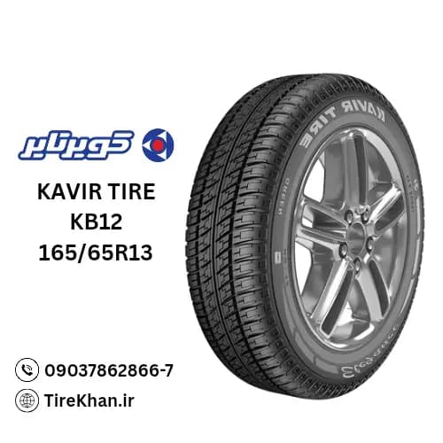 لاستیک کویر تایر 165/65R13 گل KB12 — تصویر ۲