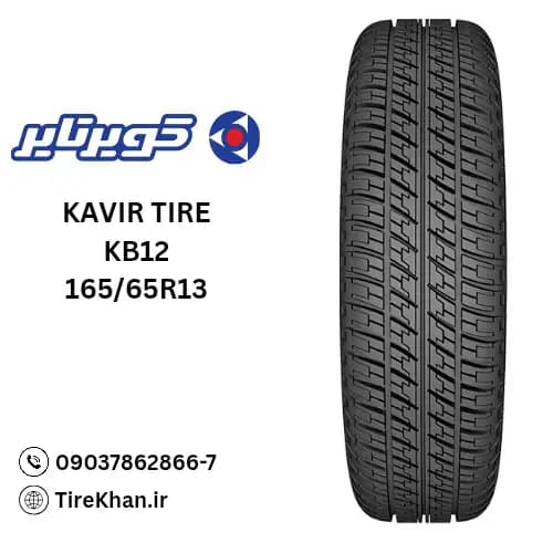 لاستیک کویر تایر 165/65R13 گل KB12 — تصویر ۳