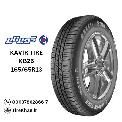 لاستیک کویر تایر 165/65R13 گل KB26 — تصویر ۲