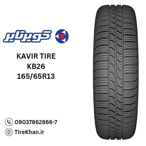لاستیک کویر تایر 165/65R13 گل KB26 — تصویر ۳