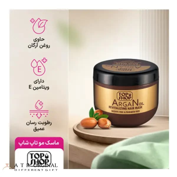 ماسک مو داخل حمام آرگان تاپ شاپ — تصویر ۲