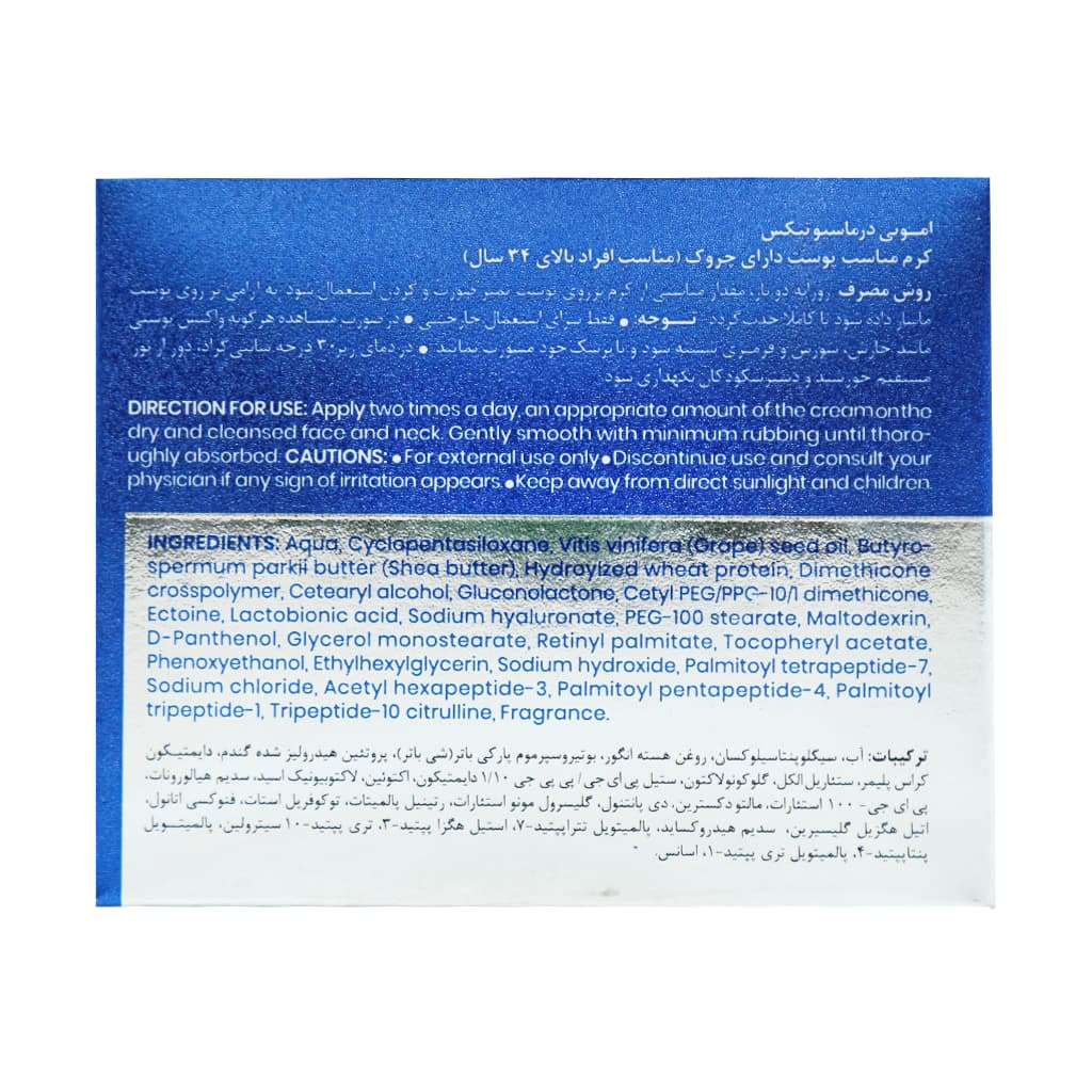 کرم ضد چروک 5 پپتید امونی مناسب افراد بالای 34 سال — تصویر ۳