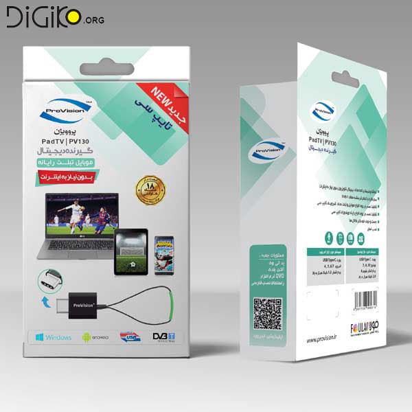 گیرنده دیجیتال موبایل و نوت بوک پروویژن PV130 — تصویر ۲