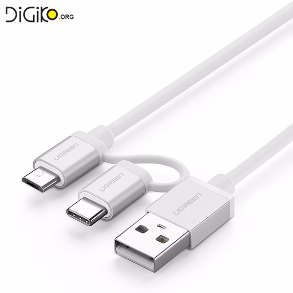 کابل شارژ ترکیبی Micro USB وUSB Type-C (مارک UGREEN)