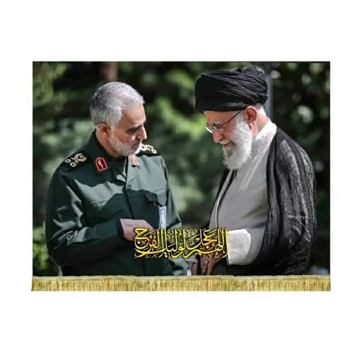 کتیبه مخمل رهبر شهید امام خامنه ای و شهید حاج قاسم سلیمانی