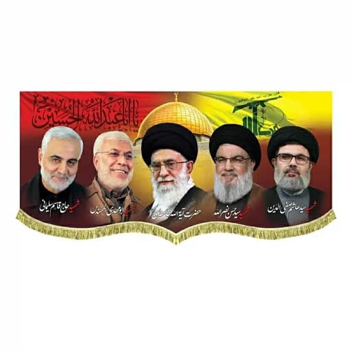 کتیبه مخمل حضرت آیت الله خامنه ای و شهید سلیمانی و شهدای مقاومت لبنان