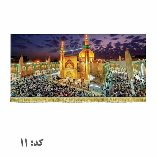 کتیبه مخمل حرم امیرالمومنین علی(ع).