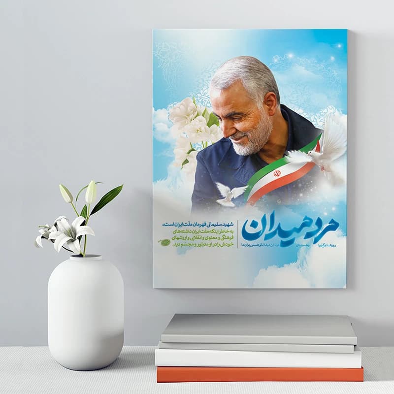 تابلو شاسی صبا طرح مدل سردار شهید سلیمانی کد 170