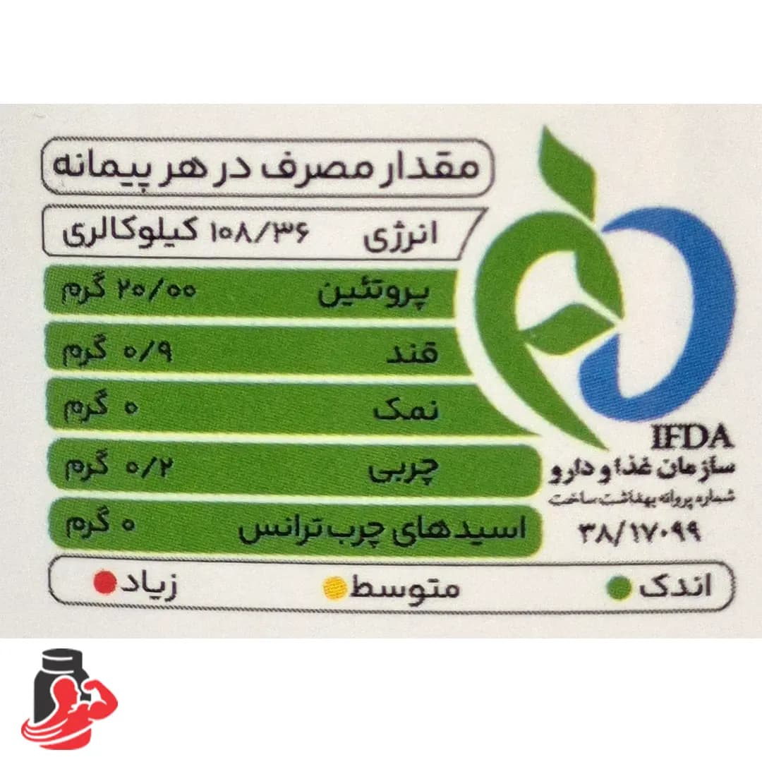 پروتئین شیر 65% پگاه خراسان 1500 گرم شکلاتی — تصویر ۴