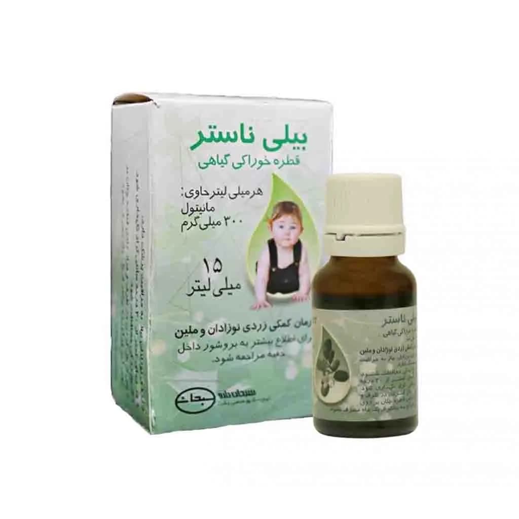 قطره خوراکی بیلی ناستر سبحان دارو