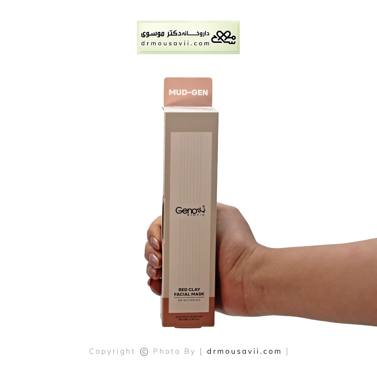 ماسک صورت و گردن ژنوبایوتیک مدل خاک رس قرمز 100 میلی لیتر — تصویر ۲