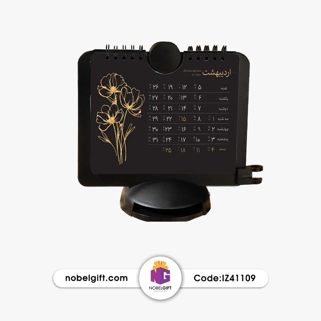 تقویم رومیزی 1404 پلکسی تبلیغاتی IZ41109 — تصویر ۲