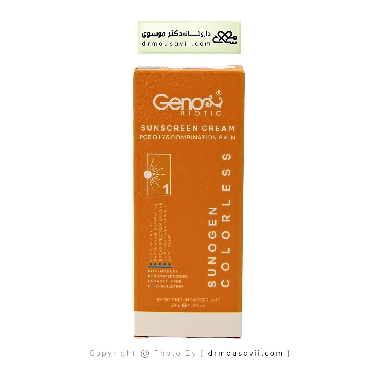 کرم ضد آفتاب بی رنگ ژنوبایوتیک مناسب پوست چرب و مختلط 50 میلی لیتر — تصویر ۴