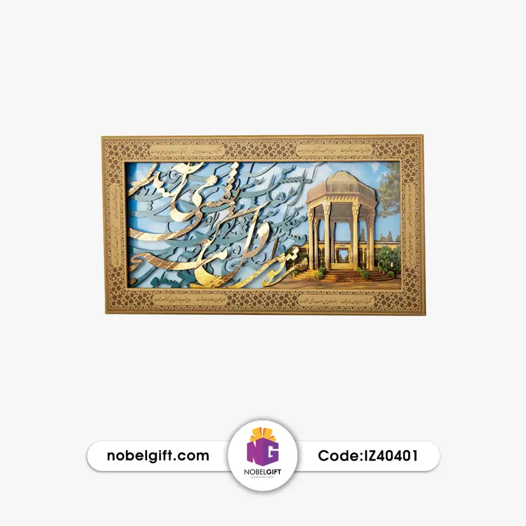 ست حافظ و سررسید 1404 مدیریتی تبلیغاتی — تصویر ۳