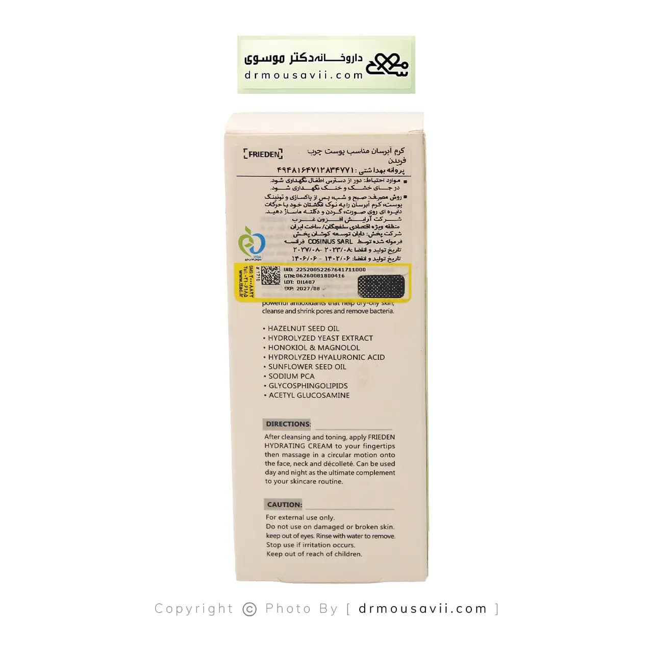 کرم آبرسان مناسب پوست چرب فریدن 50 میلی لیتر — تصویر ۴