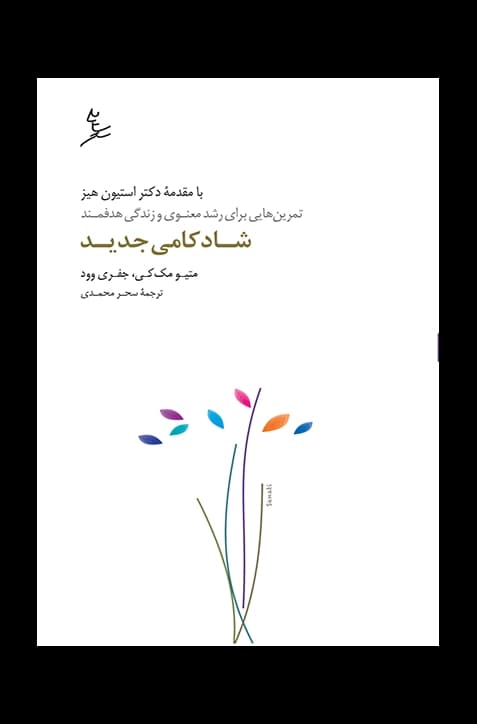 شادکامی جدید