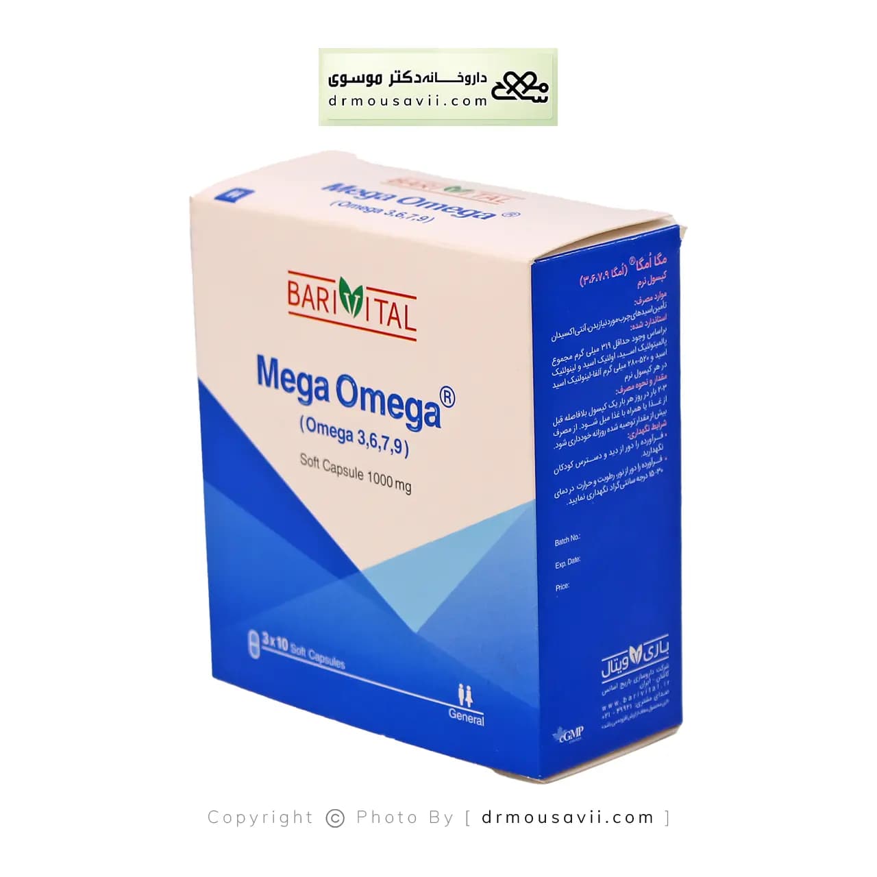 کپسول مگا امگا باریویتال 1000 میلی گرم — تصویر ۴