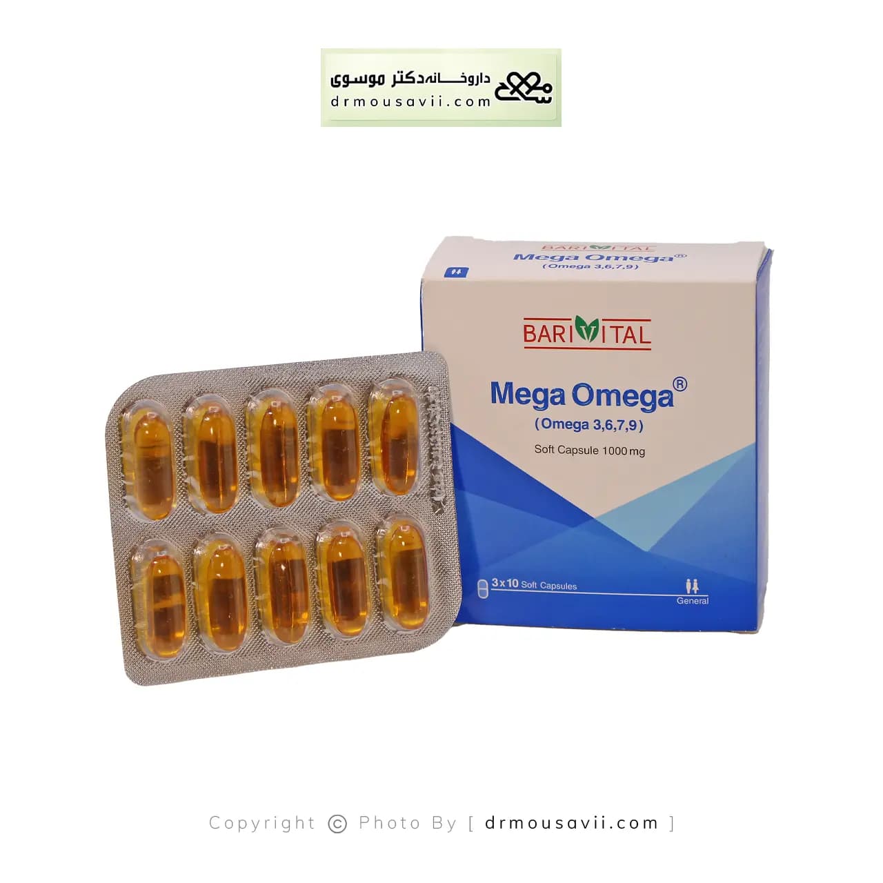 کپسول مگا امگا باریویتال 1000 میلی گرم — تصویر ۳