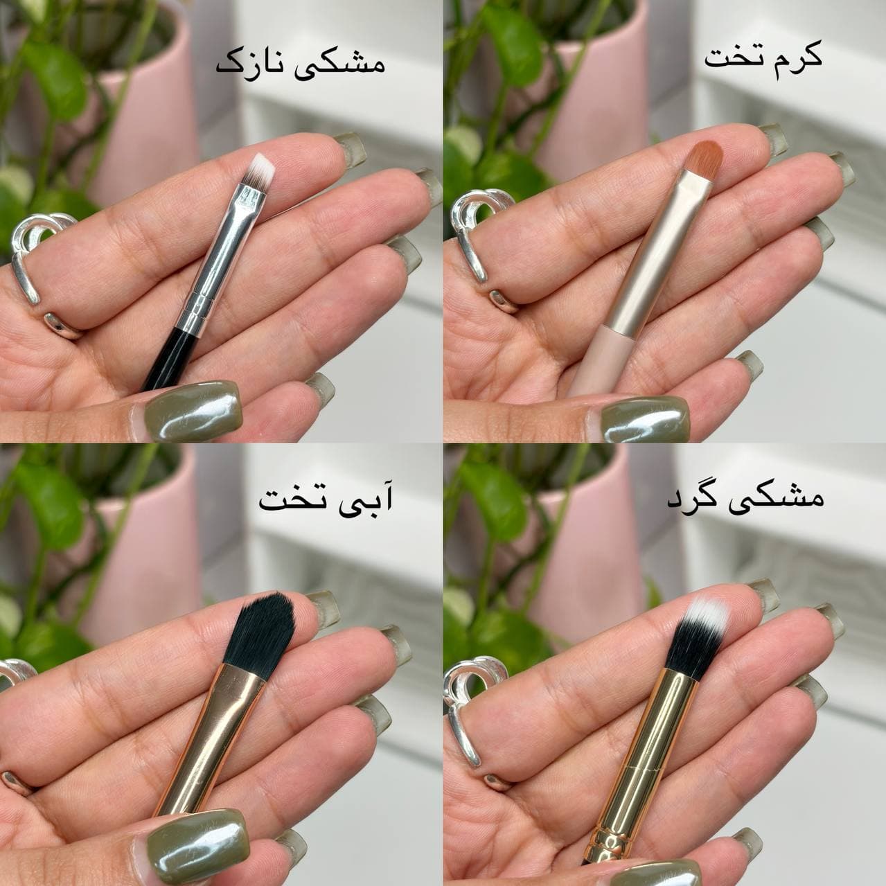 براش های تکی آرایشی — تصویر ۲