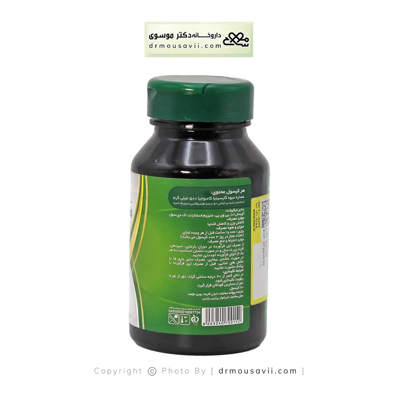 کپسول گارسینیا کامبوجیا ام پلاس 500 میلی گرم — تصویر ۴