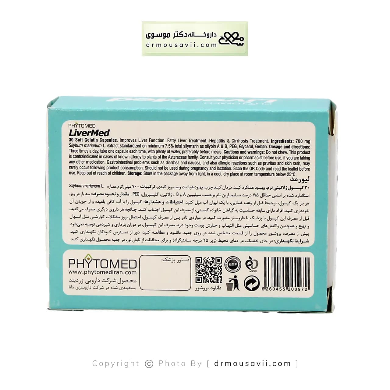 سافت ژل لیورمد فیتومد 30 عددی — تصویر ۴