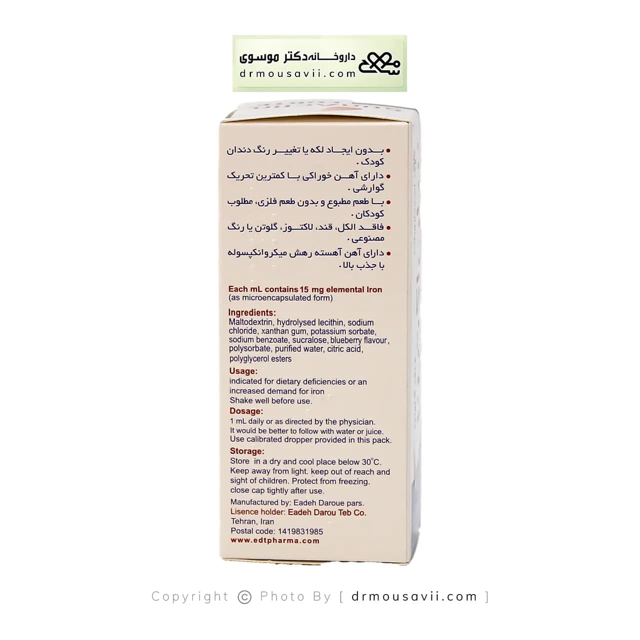 قطره خوراکی سان اکتین فورت ایده دارو طب 30 میلی لیتر — تصویر ۴