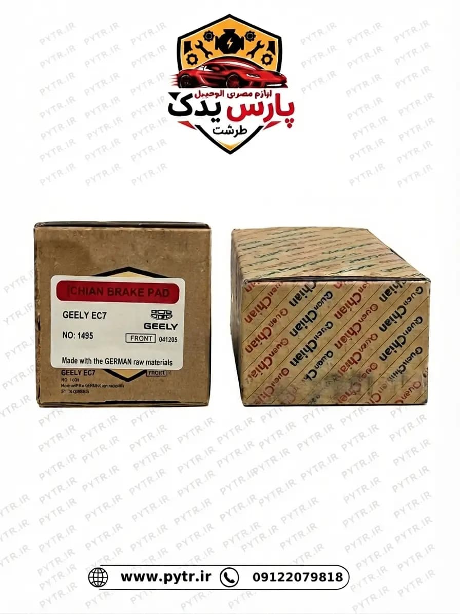 لنت جلو Quen Chian جیلی EC7 | خرید و قیمت لنت ترمز Geely EC7