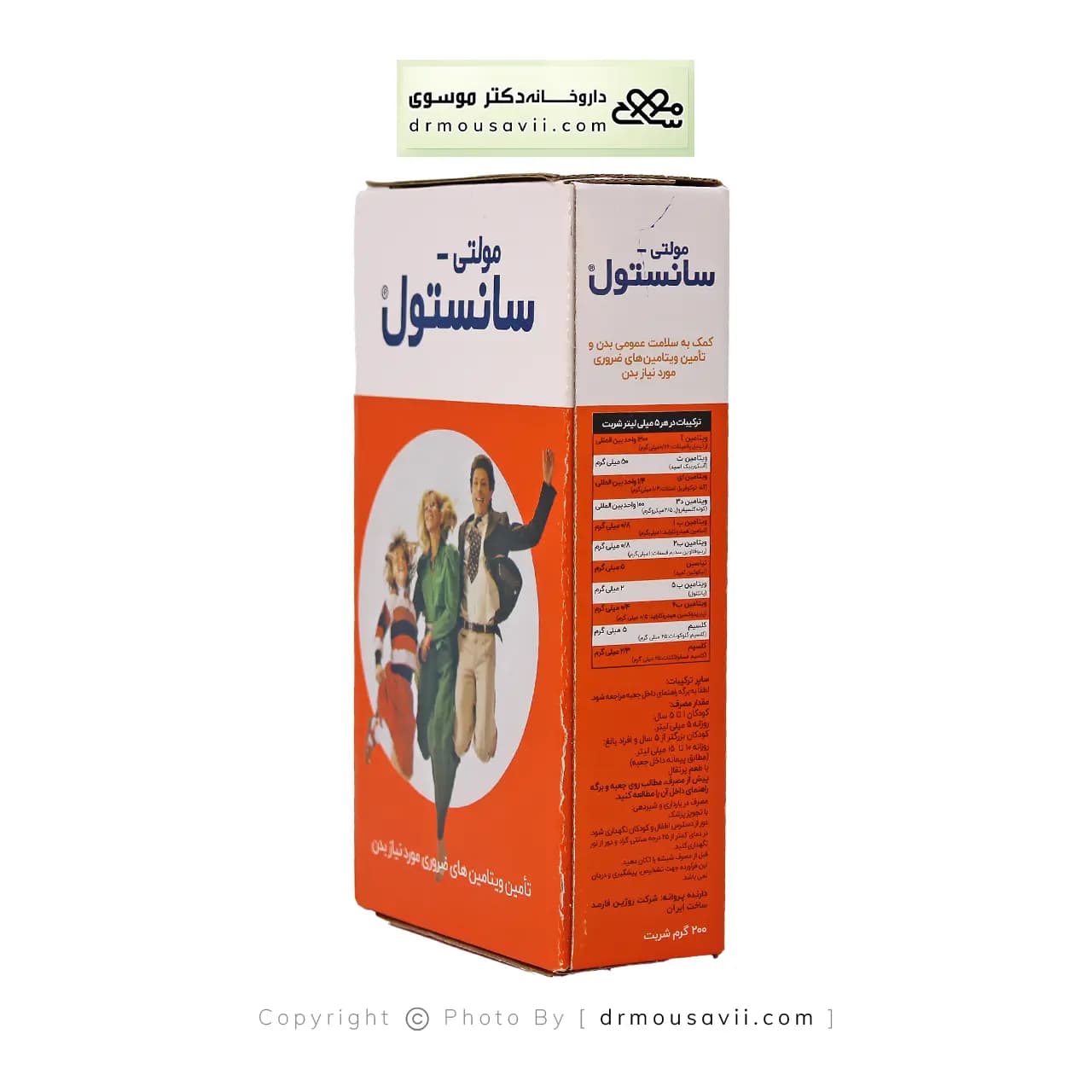 شربت مولتی ویتامین سانستول 200 گرم — تصویر ۴