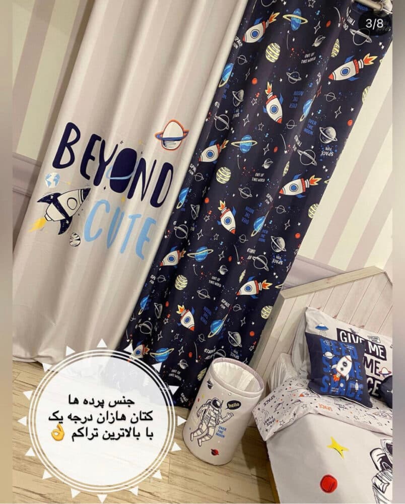 پرده اتاق کودک طرح فضایی — تصویر ۲