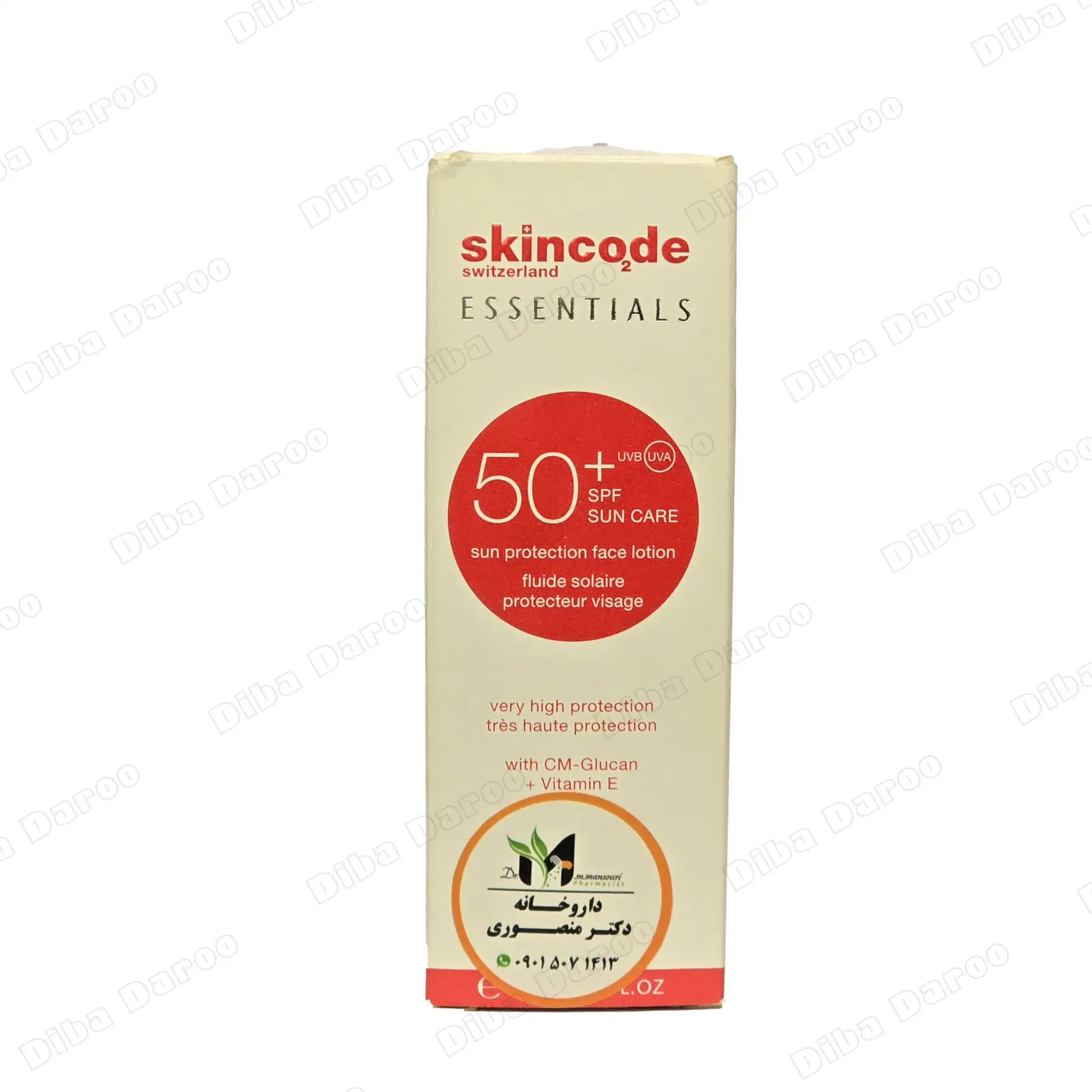 لوسیون ضد آفتاب اسکین کد SPF50 حجم ۵۰ میلی‌لیتر بی رنگ