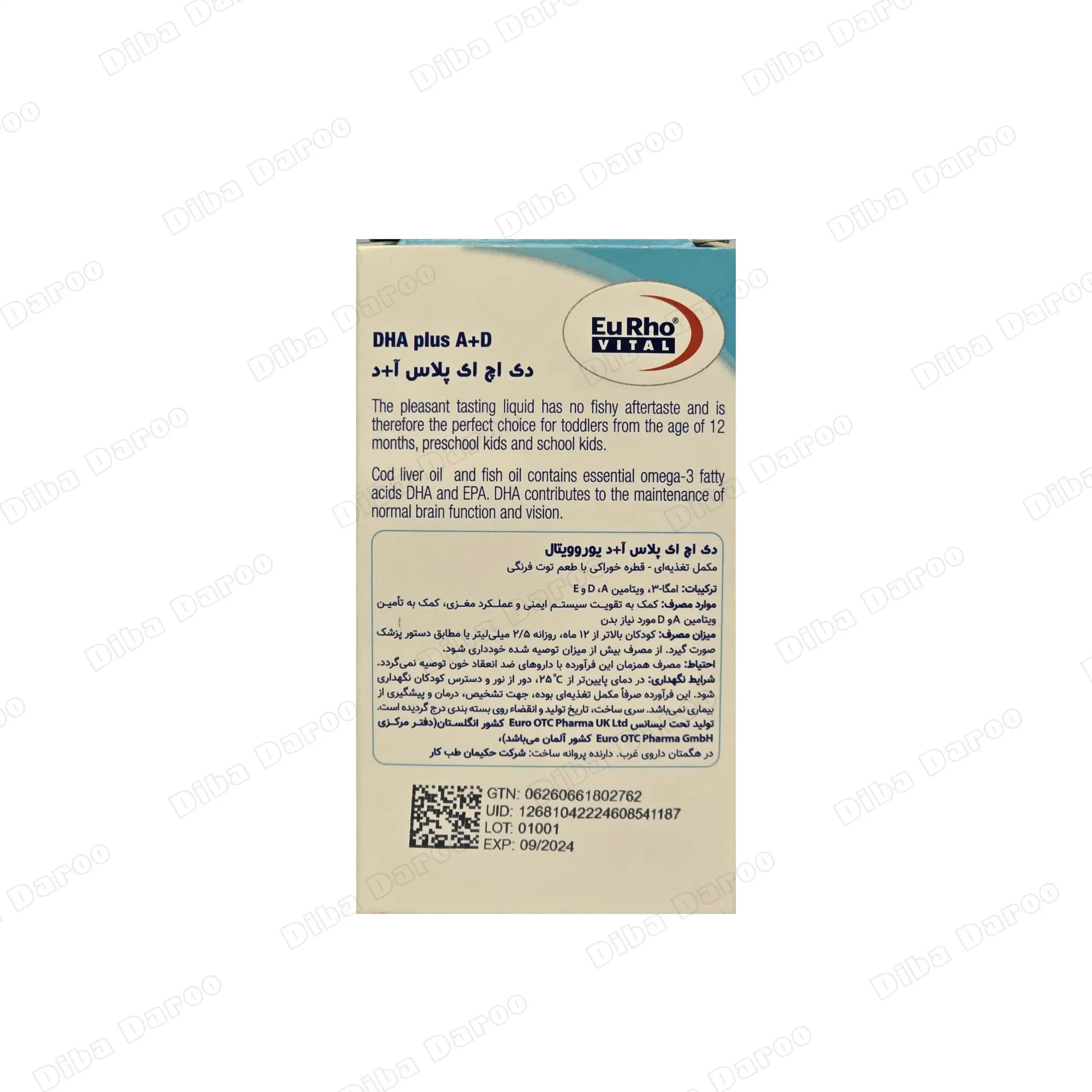 دی اچ ای پلاس آ + د یوروویتال — تصویر ۲
