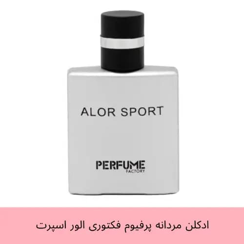 عطر جیبی مردانه پرفیوم فکتوری مدل الور اسپرت Alor Sport حجم 30 میل