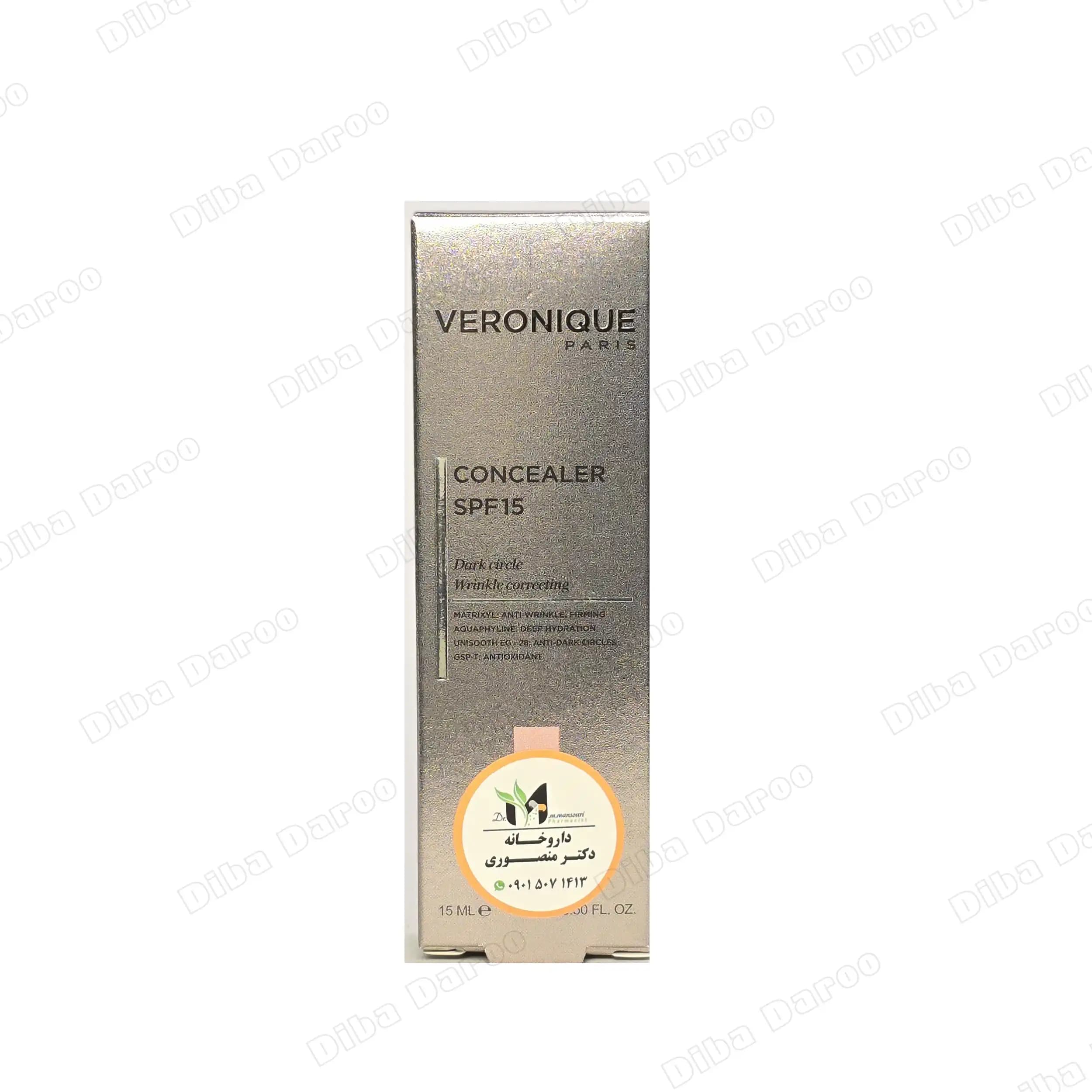 کانسیلر SPF15 ورونیک 15 میلی لیتر