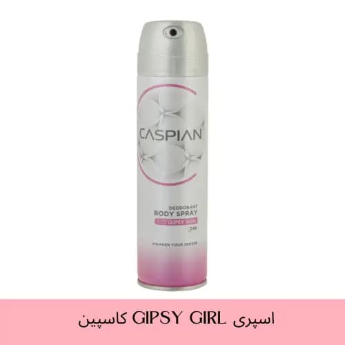 اسپری دئودورانت زنانه Gipsy Girl جیپسی گرل کاسپین حجم 150 میل