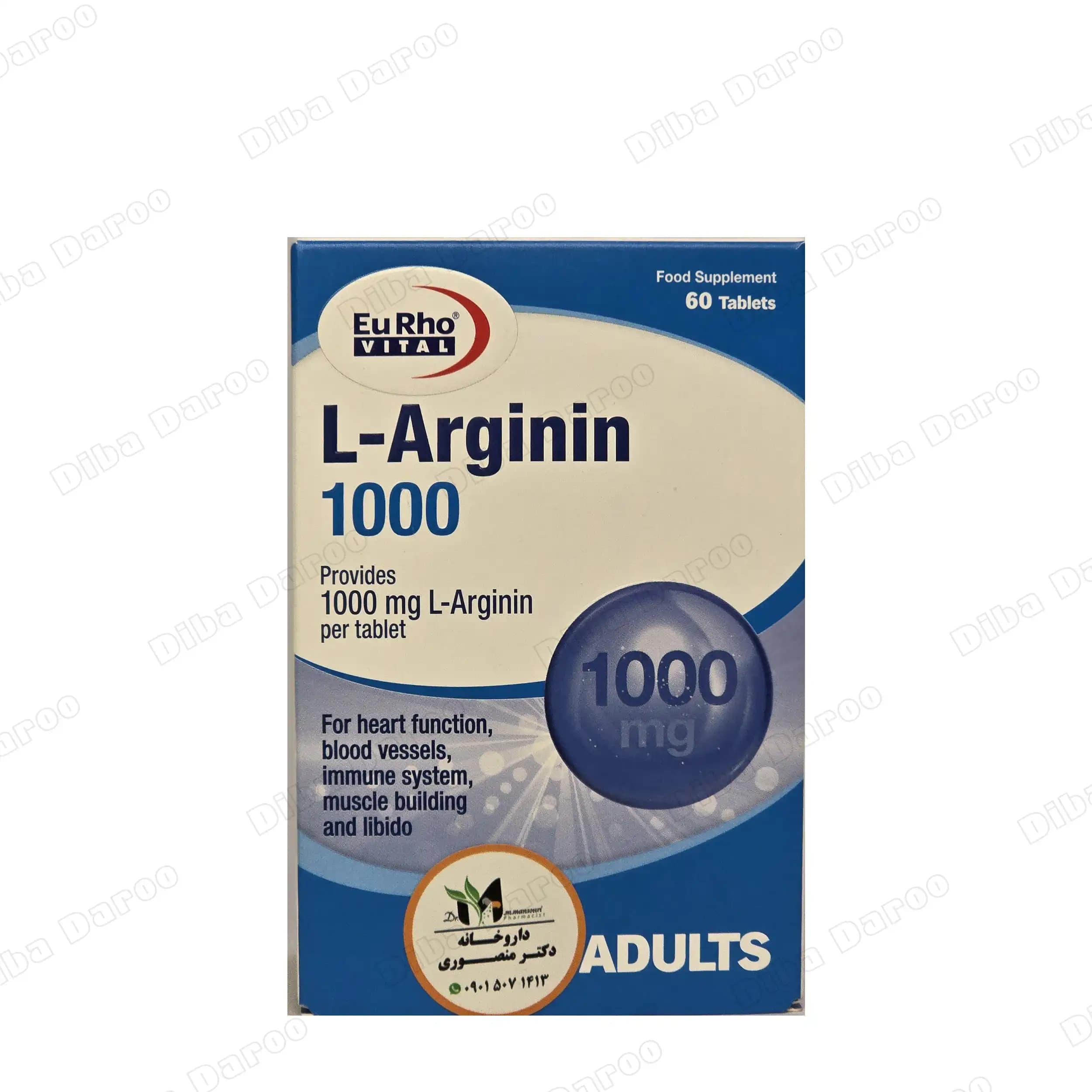 ال آرژینین 1000 یوروویتال