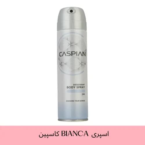 اسپری دئودورانت زنانه Bianca بیانسه کاسپین حجم 150 میل