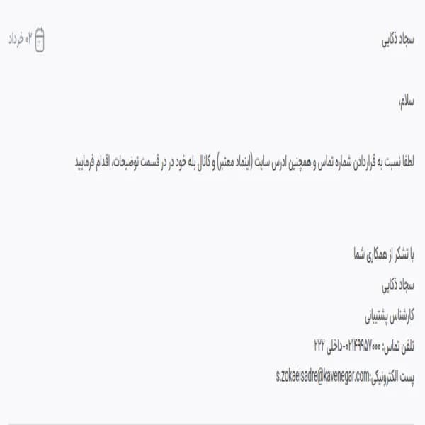 خردکن شارژی سیفیجات و سبزی جات الگانت 350 میل 607 — تصویر ۳
