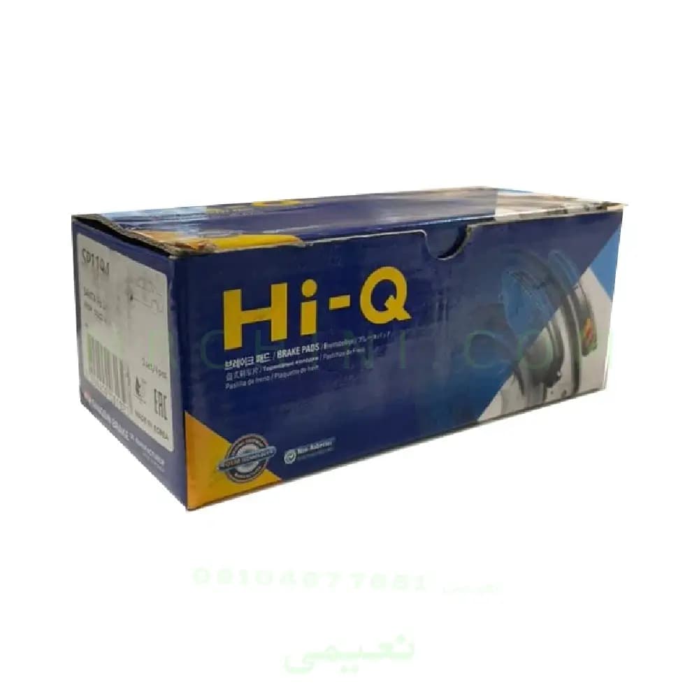 لنت جلو مزدا 3 نیو HI-Q مدل SP1260 — تصویر ۳