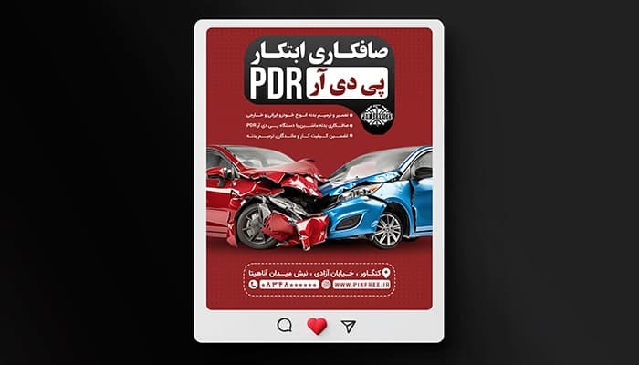 فایل لایه باز بنر اینستاگرام صافکاری پی دی آر PDR