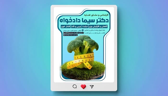 فایل لایه باز بنر کارشناس و مشاور تغذیه