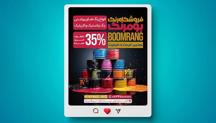 فایل لایه باز بنر اینستاگرام فروشگاه رنگ