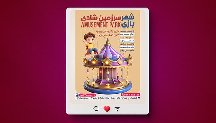 فایل لایه باز بنر شهربازی طرح پست اینستاگرام