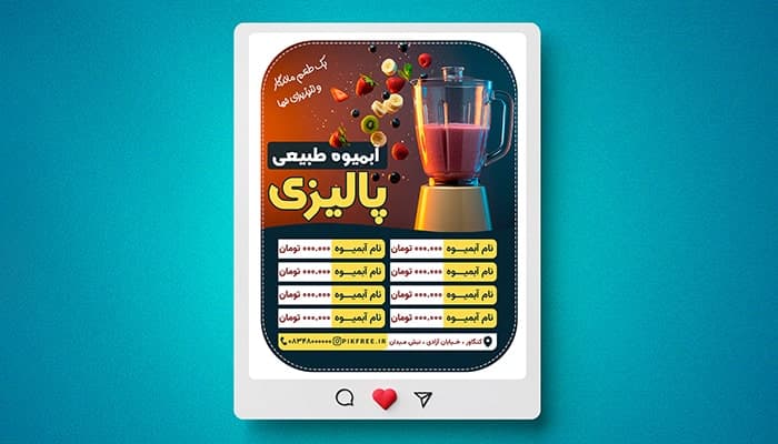 فایل لایه باز بنر منو آبمیوه فروشی طرح پست اینستاگرام
