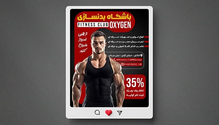 فایل لایه باز بنر باشگاه بدنسازی و فیتنس طرح پست اینستاگرام